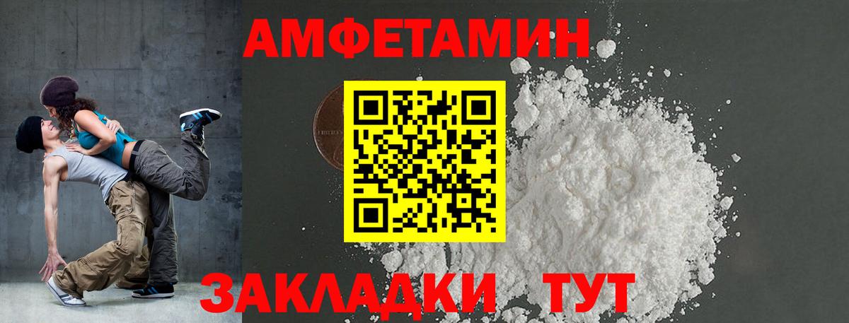 АМФ  Amphetamine  Корсаков  Вход с VPN  АМФЕТАМИН 98% 