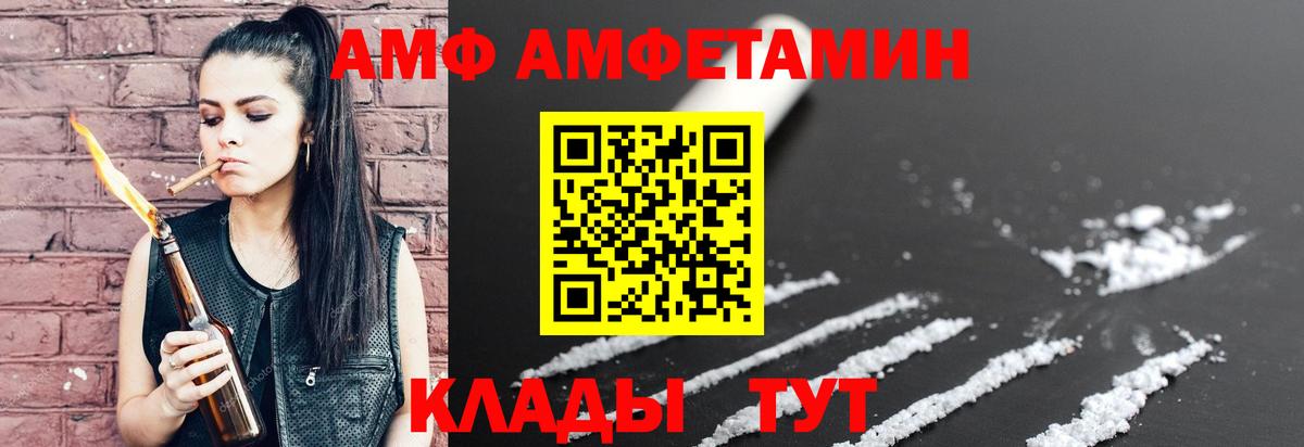 Amphetamine Premium Корсаков