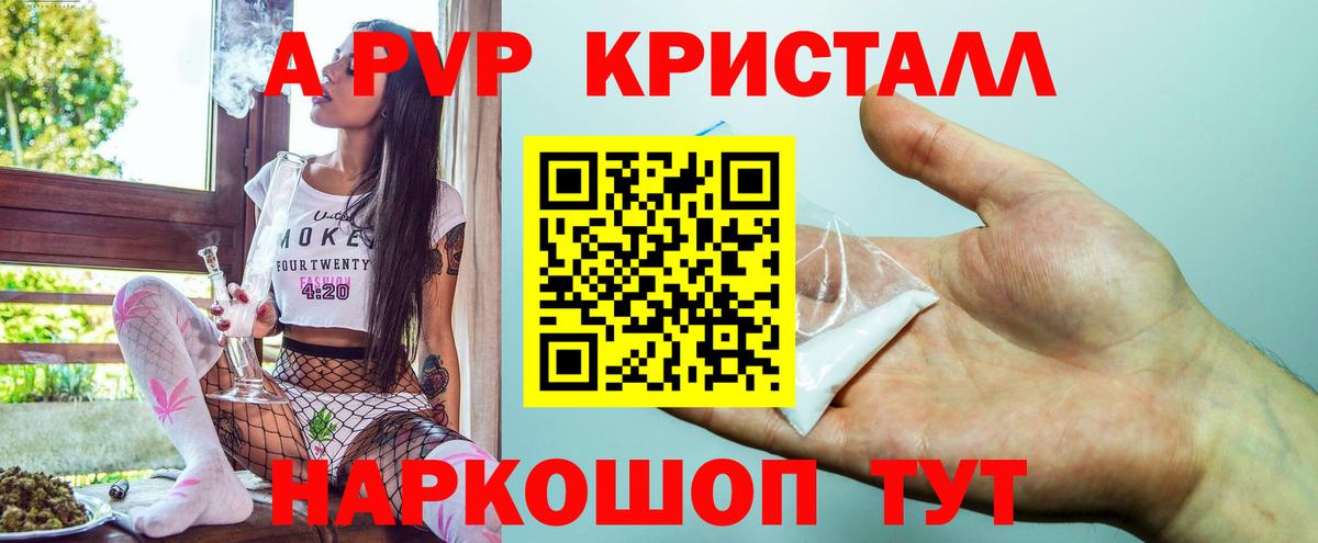 APVP VHQ  Вход с VPN  Корсаков  Alfa_PVP кристаллы  Alpha PVP СК КРИС 