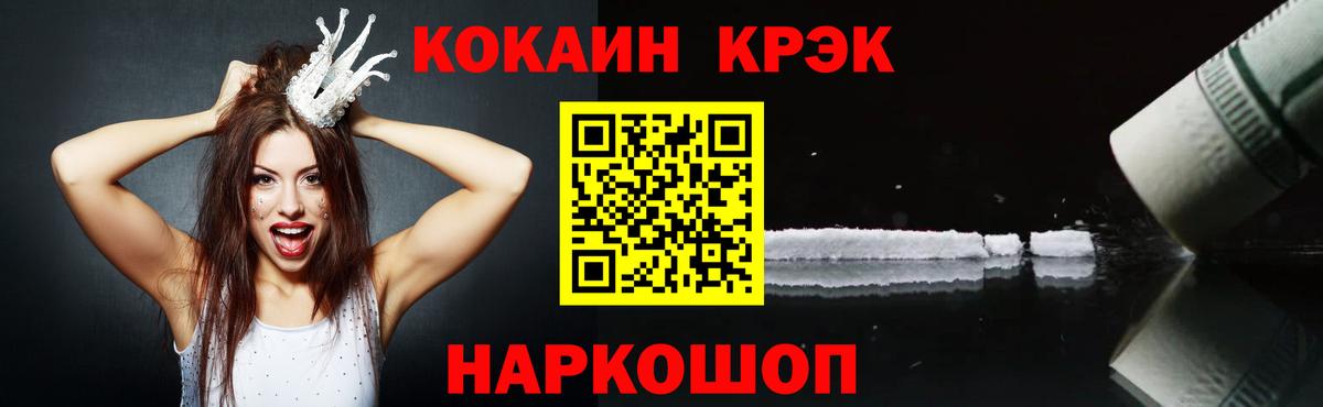 КОКАИН 99%  Вход с VPN  Корсаков 