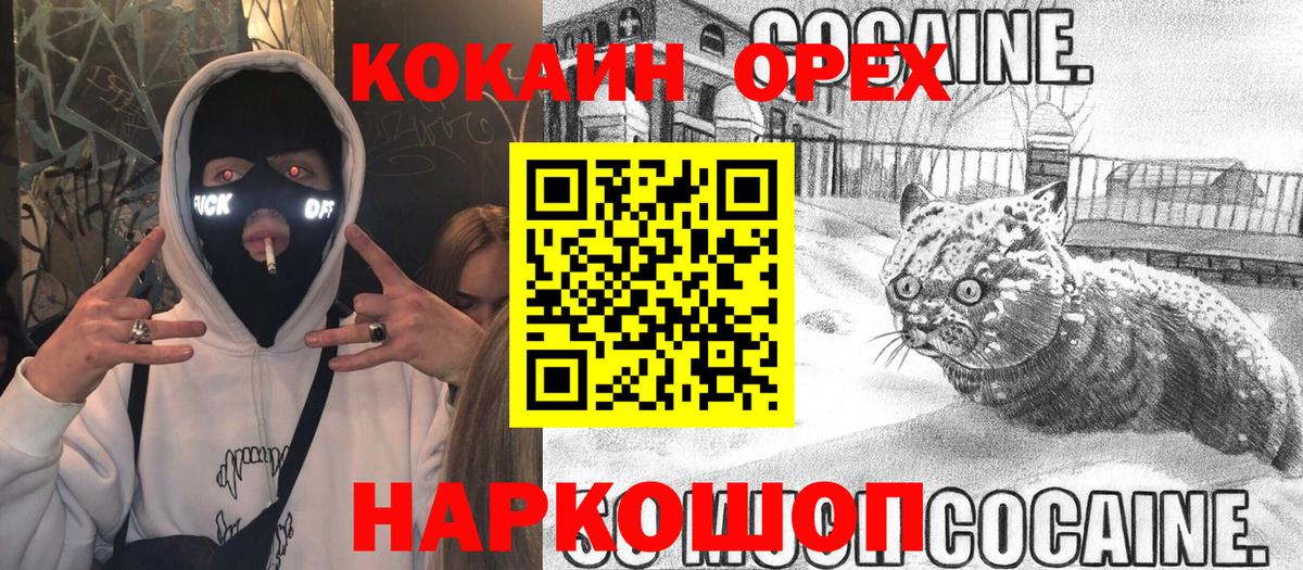 COCAIN Боливия Корсаков