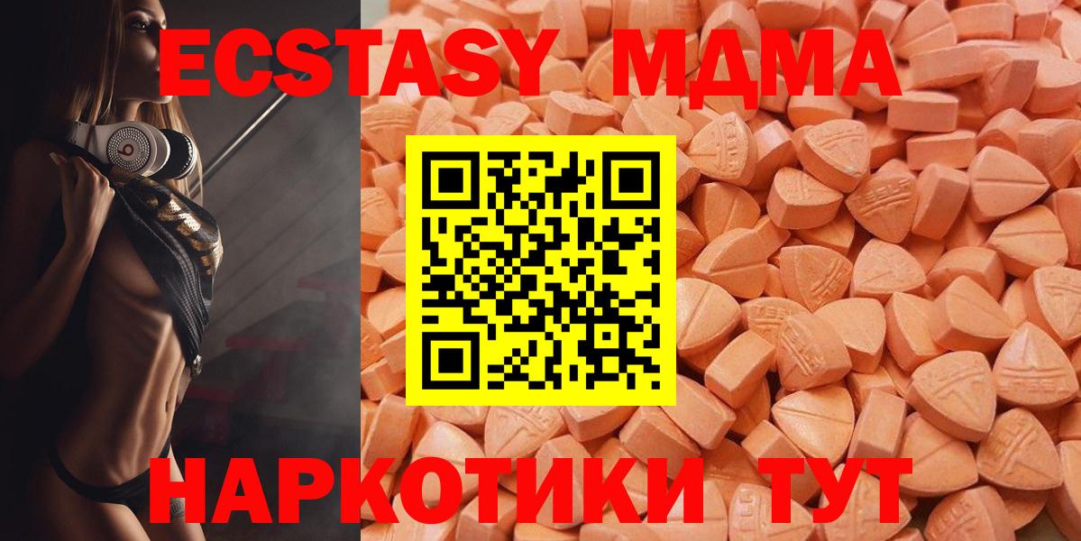Экстази ешки Корсаков