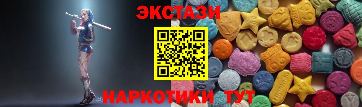 ЭКСТАЗИ диски  Экстази 280мг  нарко площадка наркотические препараты  Корсаков  Вход с VPN 