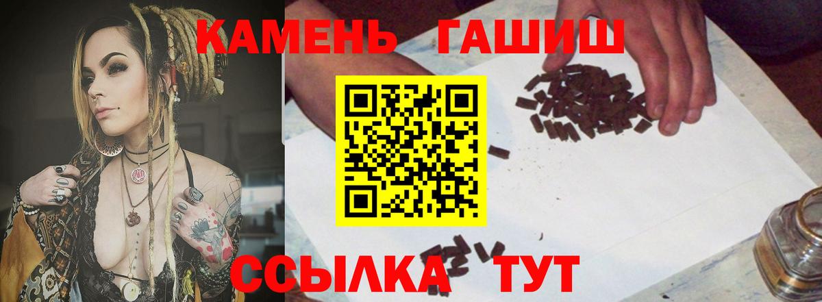 ГАШ гарик  Вход с VPN  Корсаков  ГАШИШ хэш 