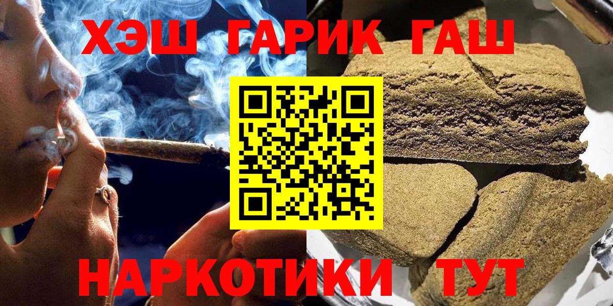 ГАШ гарик Корсаков