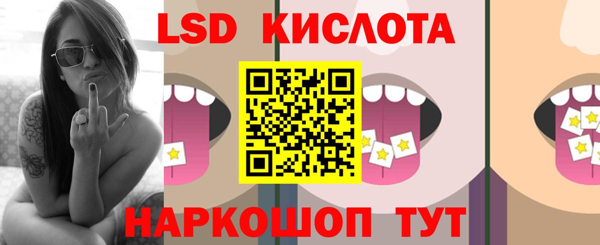 Лсд 25 экстази  Лсд 25 экстази кислота  Корсаков  Вход с VPN  LSD-25 экстази кислота 