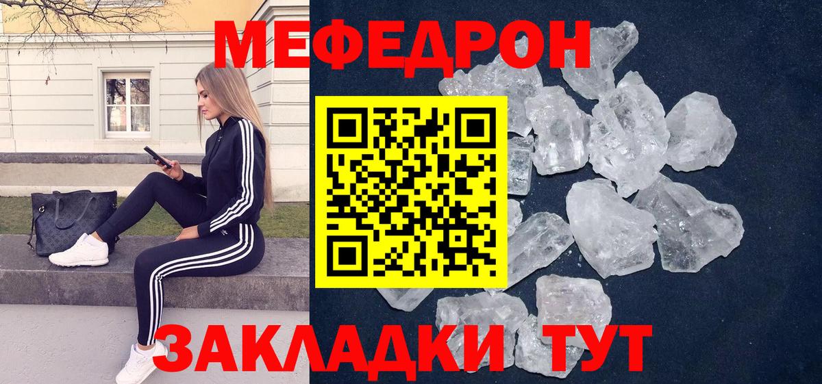 Мефедрон мяу мяу  Меф VHQ  Вход с VPN  Меф  Корсаков 