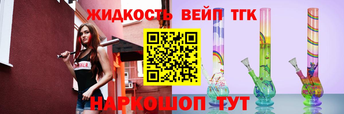 Корсаков  Дистиллят ТГК концентрат  Вход с VPN 