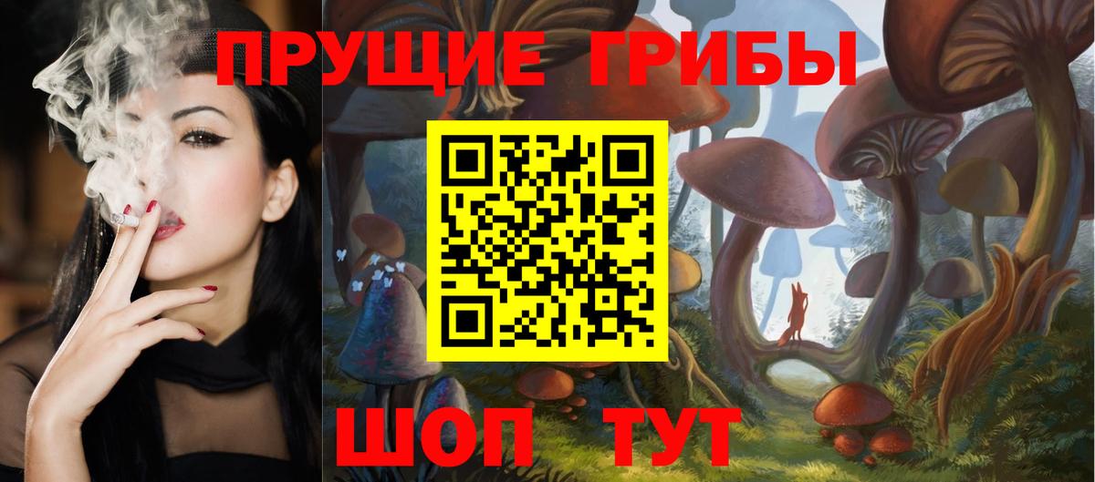 Псилоцибиновые грибы Magic Shrooms Корсаков